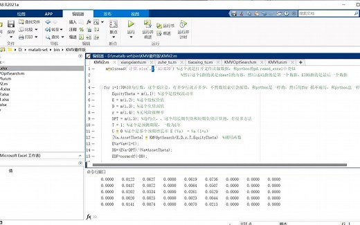 如何用Matlab求解KMV模型