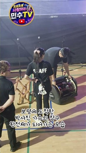Park Seo-jin's janggu performance reaching perfection upon arriving in Boryeong
