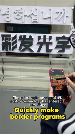Colorful Signage Factory: Innovative Product Demonstration