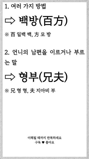 6초 스프린트 독해 | 메타인지 한자 7급 #72 #한자공부 #한자능력검정시험