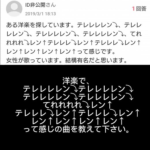 自動でここに書かれるエピソードってなんなのか皆気になってたんですね〜🤪 #yahoo知恵袋 #曲名教えて下さい #空耳