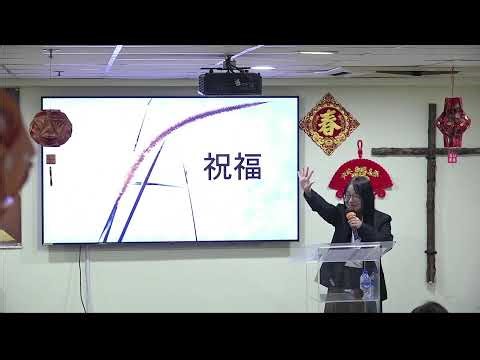 2026年1月18日主日-以弗所书4:1-3