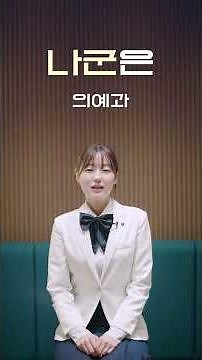 2025학년도 연세대학교 미래캠퍼스 정시전형