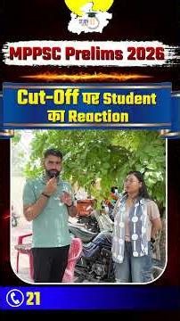 MPPSC Paper Analysis 2026 | MPPSC Prelims Cut Off पर Student का Reaction #mppsccutoff #mppsc2026