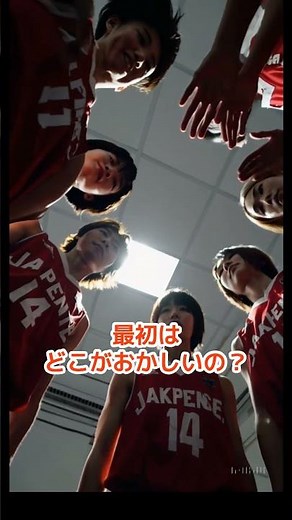 世界が驚いた！日本代表、魂のハドル。——勝利を誓う20代女子バスケ戦士たち。#shorts