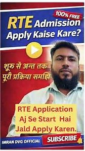 **RTE** Online Application 2026-27 Start ✔️ Eligibility, Documents & Process