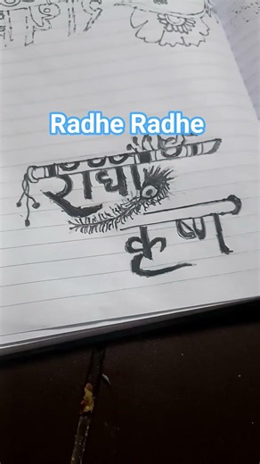 radha krishna drawing by RR.RapidSketcher #music #song