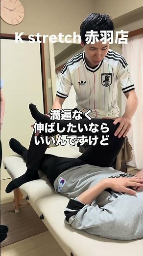 【大殿筋ストレッチ】