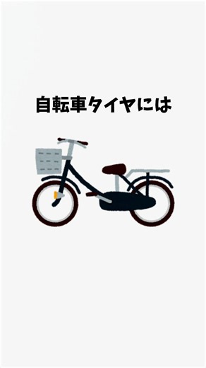 9割が見落としてる雑学#おもしろ雑学 #雑学 #ショート #豆知識