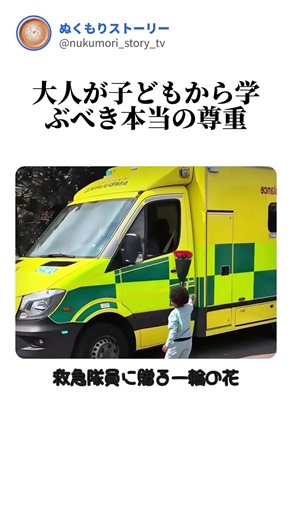 大人が子どもから学ぶべき本当の尊重