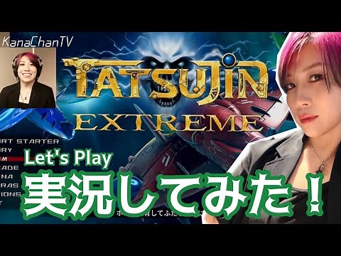 【Gameplay】TATSUJIN EXTREME - 34 Years Later & I Still Can't Stop Using Bombs【KanaChanTV】