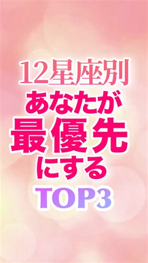 ハワイ発 パワーストーンブランド﻿ - マルラニハワイ - on Instagram: "🌌12星座別✨人生で最優先にするTOP3🌌 星座ごとに「一番大切にしているもの」が違うって知ってた？😳 ぜひ参考にしてみて下さいね💎 *⑅୨୧┈┈┈┈┈┈┈┈┈┈┈┈୨୧⑅*⁣ ⁣ ⁣ malulani hawaii⁣ ⁣ ⁣ ・ハワイ本店 @malulani_hawaii_mainstore ⁣ ・表参道店⁣ 東京都渋谷区神宮前６丁目２８−５ 宮崎ビル B-205⁣ ⁣ ・大阪ルクアイーレ店 大阪府大阪市北区梅田3-1-3⁣ ルクアイーレ４階 イセタン アクセサリーズ ⁡ ・表参道/ルクア店 Shop限定インスタグラム @malulanihawaii_shop ⁣ ・Online shop⁣ @malulani_hawaii⁣ ⁣ ⁣ ⁣ *⑅୨୧┈┈┈┈┈┈┈┈┈┈┈┈୨୧⑅*⁣ #マルラニハワイ #malulanihawaii #ブレスレット #パワーストーンブレスレット #アクセサリー #ハワイアンアクセサリー #アクセサリー女子 #オーダーメイドアクセサリー #ジュエリー #ハワ