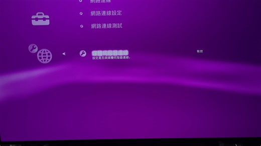初代PS3 CHECB没有WIFI功能？那么现在它有了！