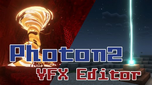 [Photon2] MC史上最强 VFX Mod !?
