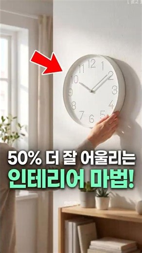 🤩 나만의 감성 시계 만들기! 이케아 벽시계 활용법⏰#DIY #감성시계 #가성비 #아이와함께 #홈데코