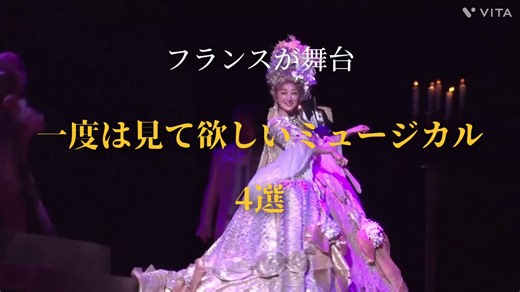 魅力的なミュージカル4選とキャスト紹介