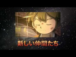 DS Inazuma Eleven 2 TV commercial #2
