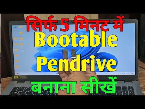 Pendrive Ko Bootable Kaise Banaye | How to Make Windows 10 Bootable USB Drive in Just 5 Minutes!