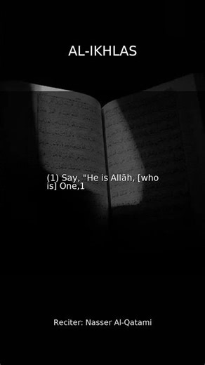 A beautiful recitation by Sheikh Nasser Al-Qatami from Al-Ikhlaas Surah, verses 1 to 2