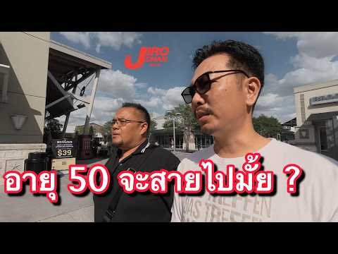 Success in Thailand is not real; I'm thinking of taking my wife and children to risk it in America.