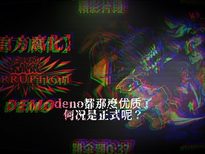 【官方腐化/翻译】BF被杀真的太刀了 优质与难度的共同体