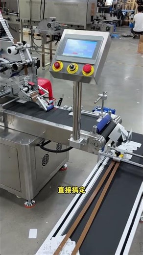 Automatic Paging Auto Feeder Card Paper Labeling Machine