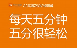 〖AP物理〗力矩 Torque - AP Physics C 考点真题讲解