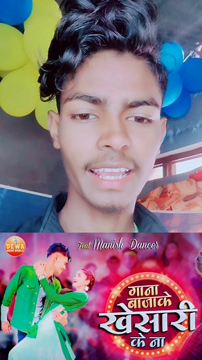 Full Video on:- Manish Dance Creation