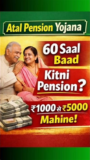 Atal Pension Yojana – 60 saal baad kitni pension milegi? | APY Hindi