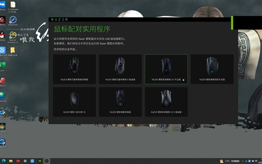 雷蛇2.4G无线配对连接