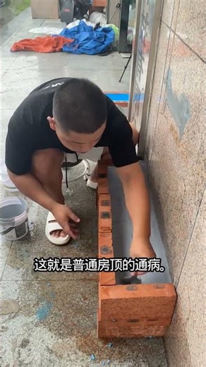 No More Water Seepage 💧 Waterproofing Solution #LeakProof #ConstructionFix #Shorts
