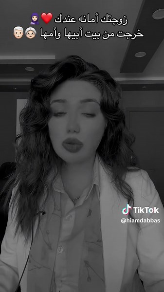 Hiam Dabbas هيام دباس TikTok'ta