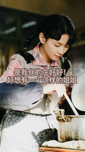 我好想要个这样的姐姐～ 歌词已经表达我想说的了哈。就～要是真有一个这样的姐姐在家里…我就天天赖 #陈昊宇 #chenhaoyu #向全世界安利陳昊i在家里！这张照片真的太温柔了