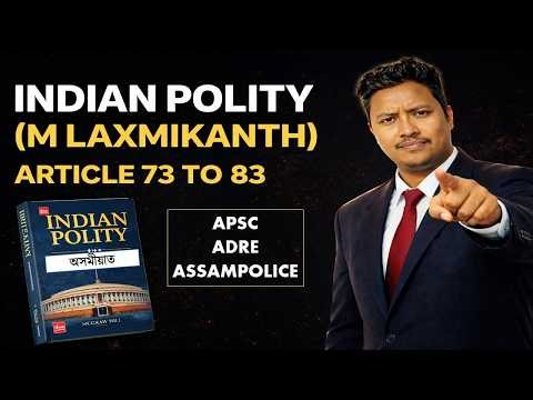 INDIAN POLITY IN ASSAMESE | ARTICLE 74 TO 83 | M LAXMIKANTH IN ASSAMESE | POLITY BY MAHANTA SIR