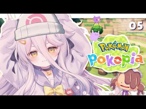 📛05【Pokopia】POKEMON CRAFT DAYO!【ぽこ あ ポケモン】