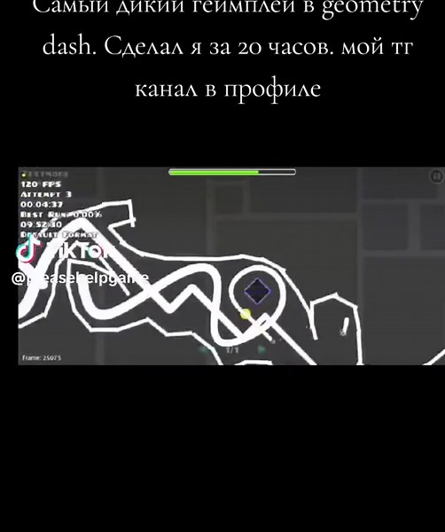 #geometrydash #geometrydashlevel #gd #geometrydashmemes #pleasehelpgame https://t.me/PleaseHelpGame