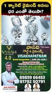 1 క్యారెట్ డైమండ్ ధరలు.! | 2026 Diamond Rates In India 💎 Natural Vs Lab-Grown Diamonds Real Truth