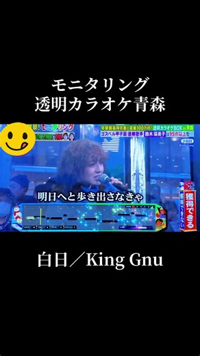 湖池屋CMの歌うま女子高生で話題になった鈴木瑛美子さんが歌う白日。