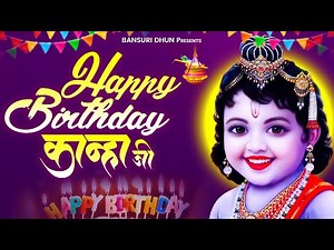 Happy Birthday Kanha Ji : Janmashtami Special Song 2025 | Krishan Bhajan | New Janmashtami Song 2025