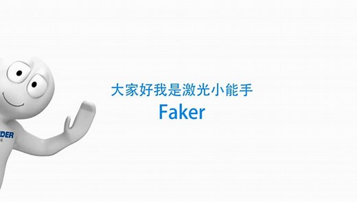 激光雕刻进阶教程01—3D雕刻秘诀