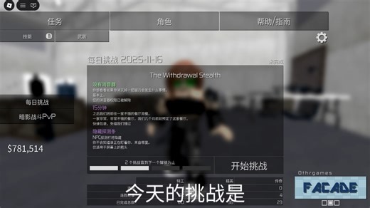 ENTRY POINT 每日挑战 2025.11.16 特工难度 技师单通全流程（AI配音美亚）