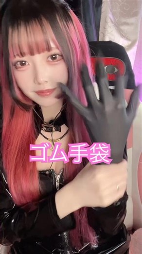 この音、好きでしょ？(ゴム手袋の音) #shorts #asmr #ゴム手袋