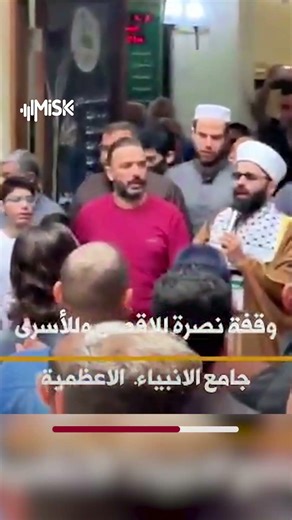 وقفة أهالي بغداد في رحاب مسجد الأنبياء في الأعظمية رفضاً لقانون إعدام الأسرى
