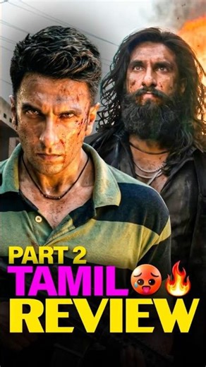 Dhurandhar The Revenge Movie Review Tamil 🥵🔥 Dhurandhar Part 2 Movie Tamil Review | Ranveer Singh