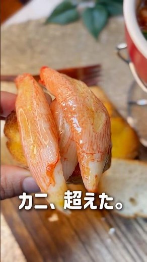 カニ、超えた。ロピアのカニカマが反則級に旨すぎた。