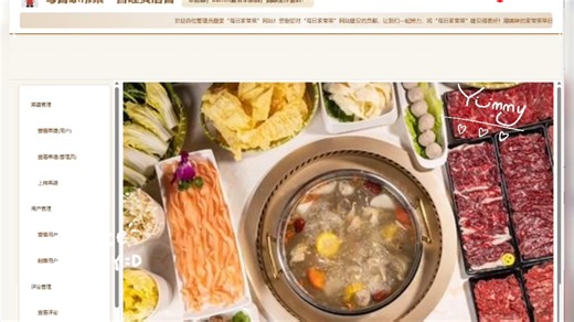 web开发在线菜谱，菜品管理系统，基于asp.net,webform,c#,sql server,视图，存储过程。需要定制或是demo可以联系我们哦。