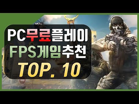 Free FPS Game Recommendations - BEST.10 [Battle Royale, Military] Want to loosen up a bit?