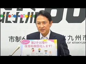 令和5年(2023年)10月12日北九州市長定例記者会見