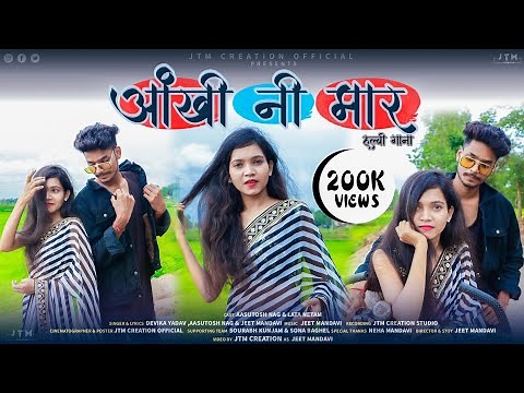 Aankhi Ni Maar | New Halbi Song|Official Video| Ashutosh & Lata | Jeet Mandavi | Jtm Creation