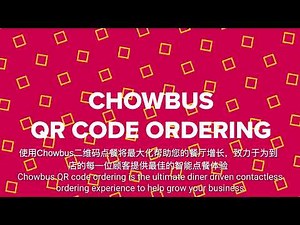 Chowbus POS | QR Code Ordering